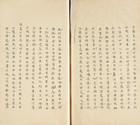 Poems of Meng Jiao by 
																	 You Qian